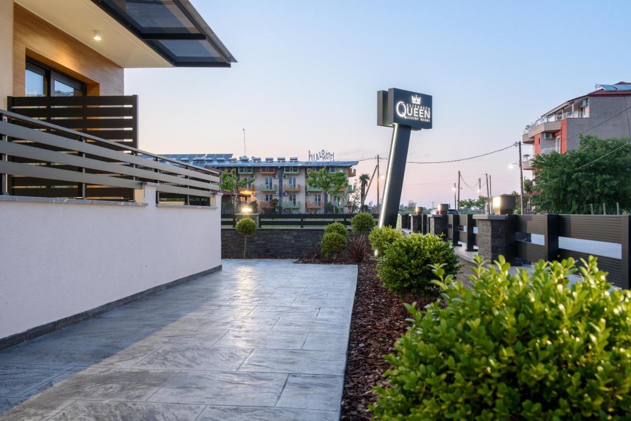 Elizabeth Queen Luxury Rooms Paralía Zewnętrze zdjęcie